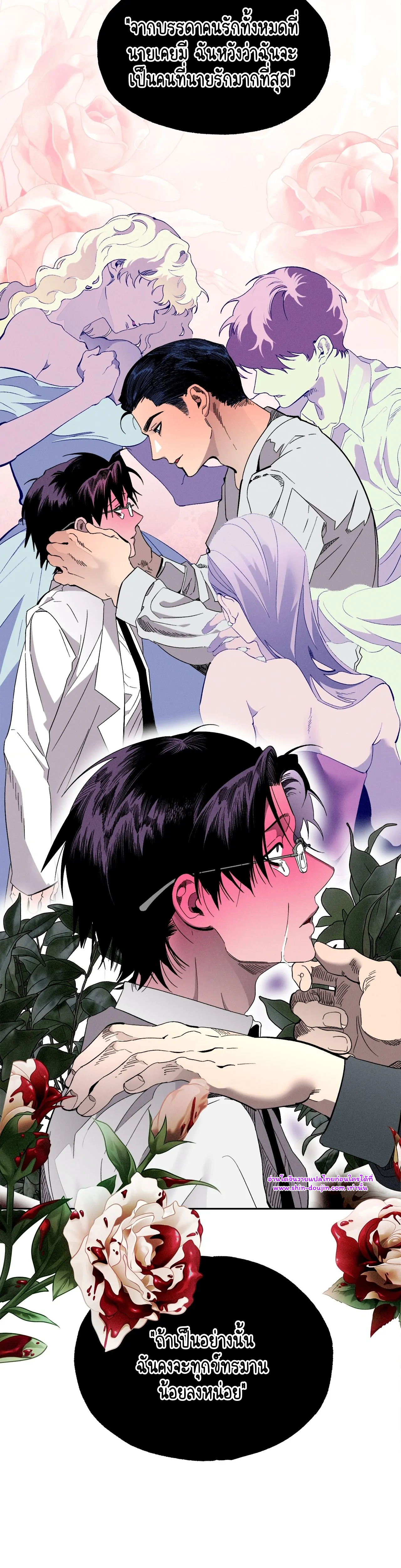 Dr. V and His Three Lovers EP 9